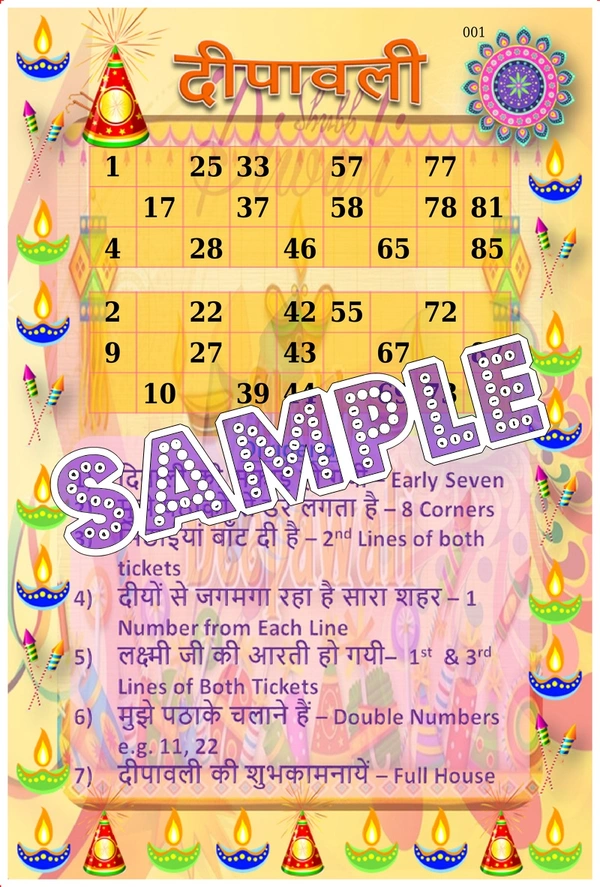perty Diwali theme Tambola Housie (list2983_1) - 8