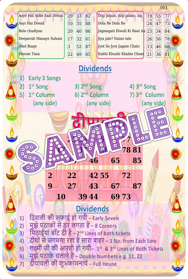 perty Diwali theme Tambola Housie (list2984_1) - 8