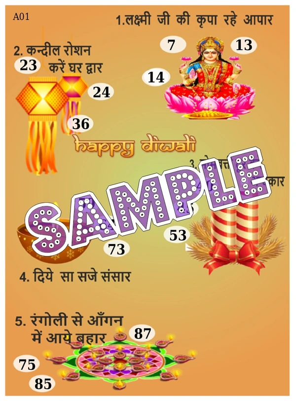 perty Diwali theme Tambola Housie (list2989_1) - 24