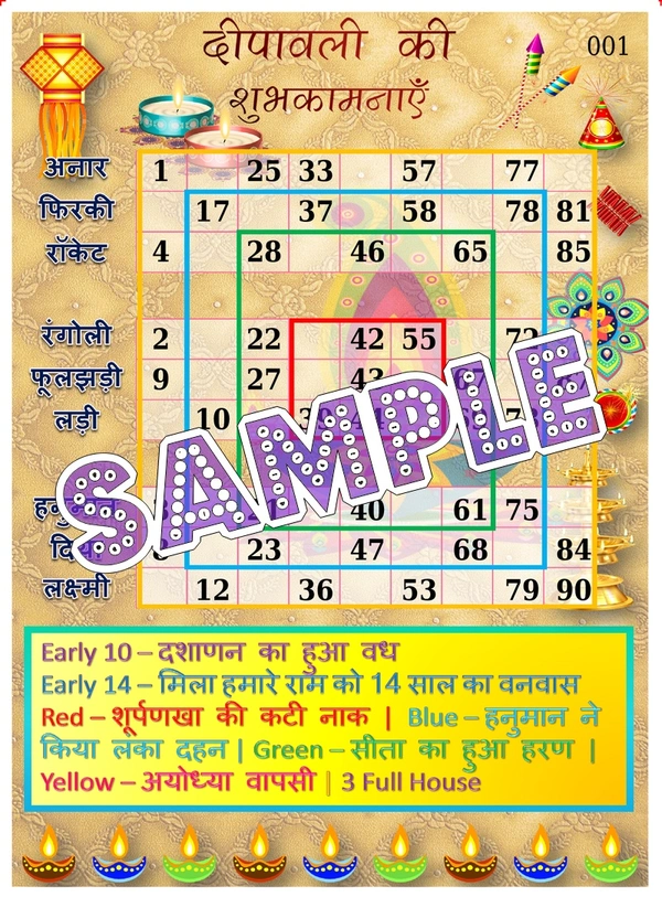 perty Diwali theme Tambola Housie (list3032_1) - 24