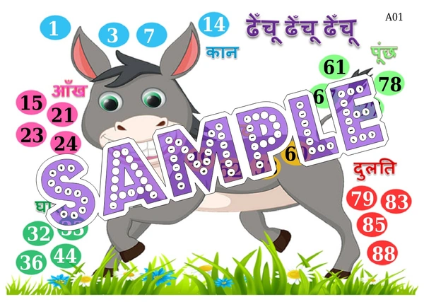 perty Donkey theme Tambola Housie (list2696_1) - 16