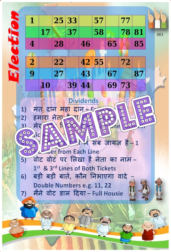 perty Election theme Tambola Housie (list3236_1) - 12