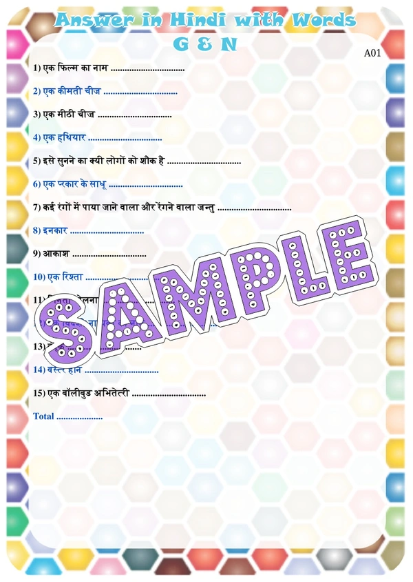 perty Generic theme Paper Games (list1645_1) - 8