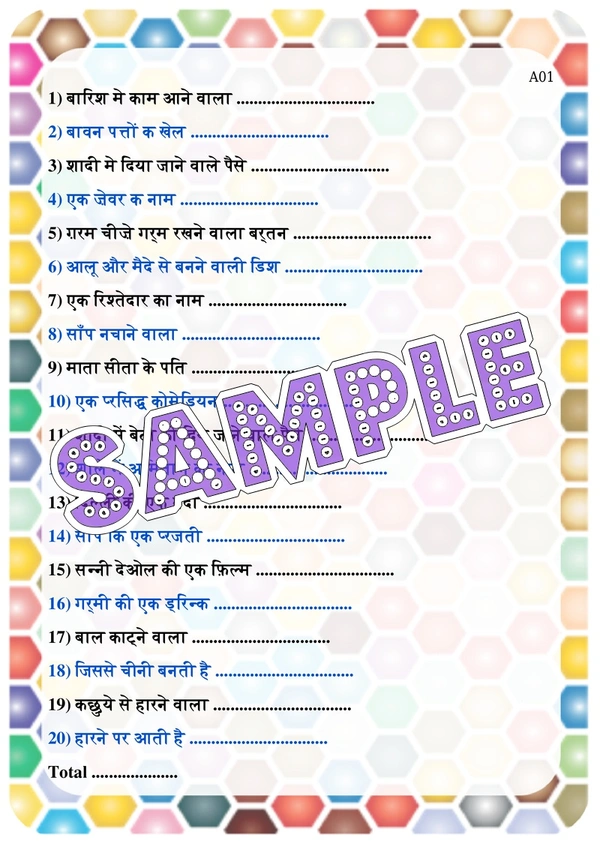 perty Generic theme Paper Games (list1653_1) - 12