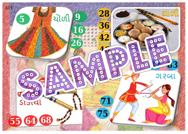 perty Gujarat theme Tambola Housie (list2690_1) - 24