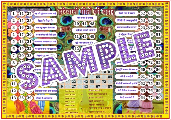 perty Hariyali Teej theme Tambola Housie (list1381_1) - 4