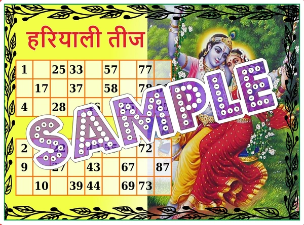 perty Hariyali Teej theme Tambola Housie (list2997_1) - 48