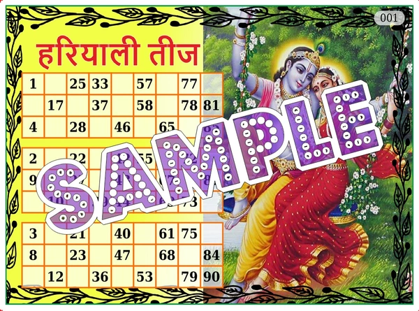 perty Hariyali Teej theme Tambola Housie (list2997_2) - 48