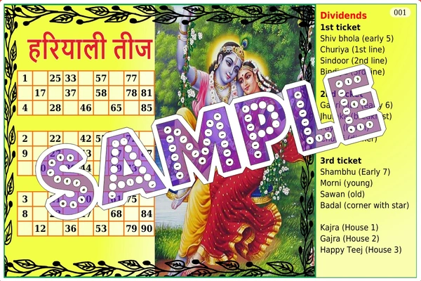perty Hariyali Teej theme Tambola Housie (list2997_3) - 12