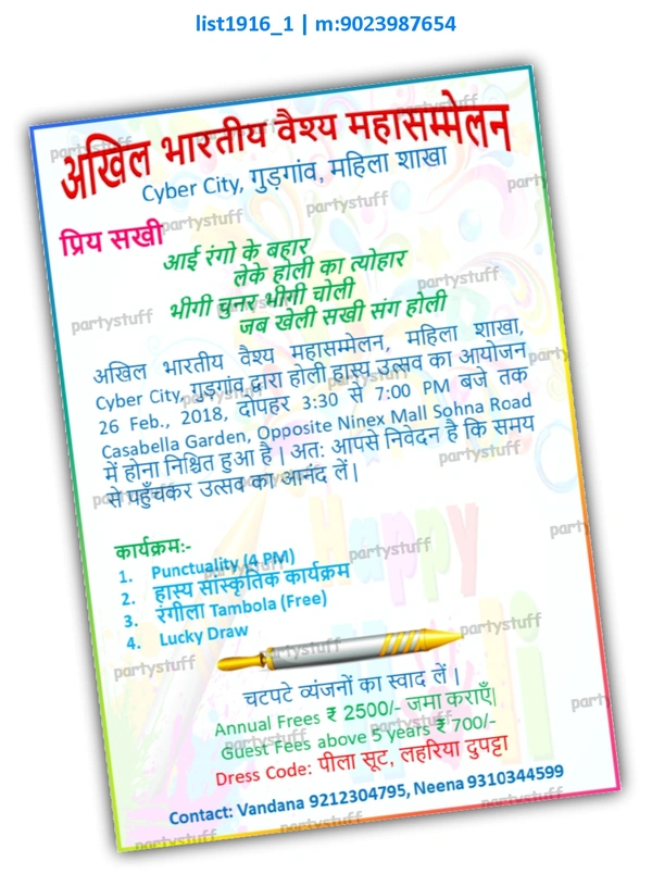 perty Holi theme Cards (list1916_1) - 6