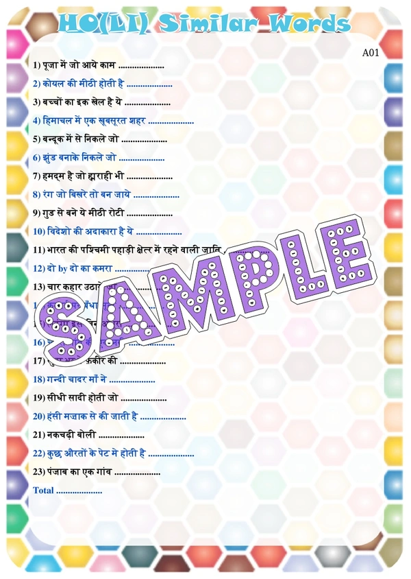perty Holi theme Paper Games (list1623_1) - 12
