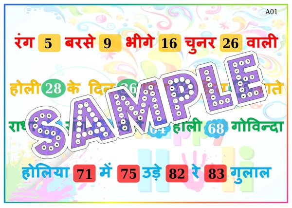 perty Holi theme Tambola Housie (list2015_1) - 24