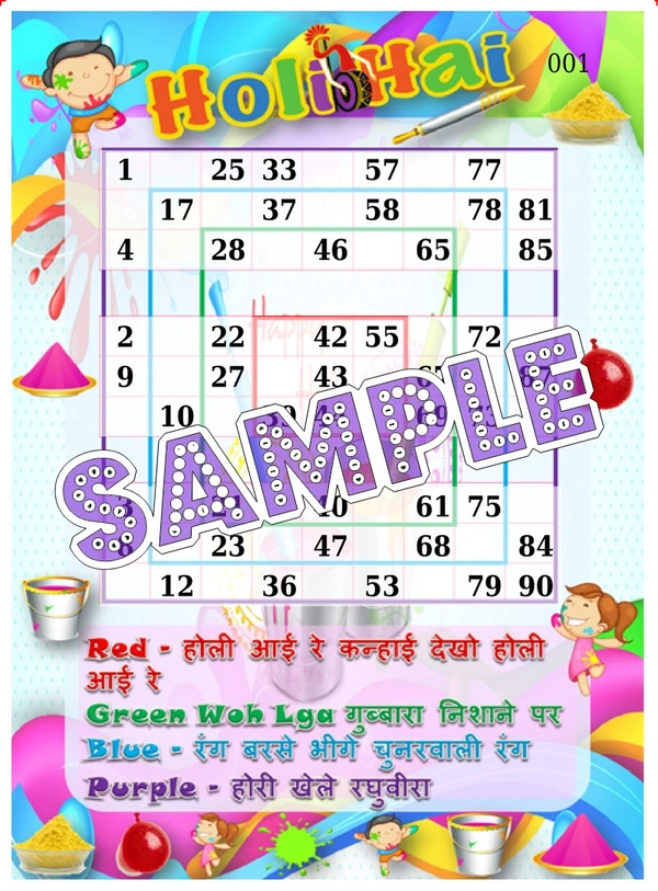 perty Holi theme Tambola Housie (list3205_1) - 16
