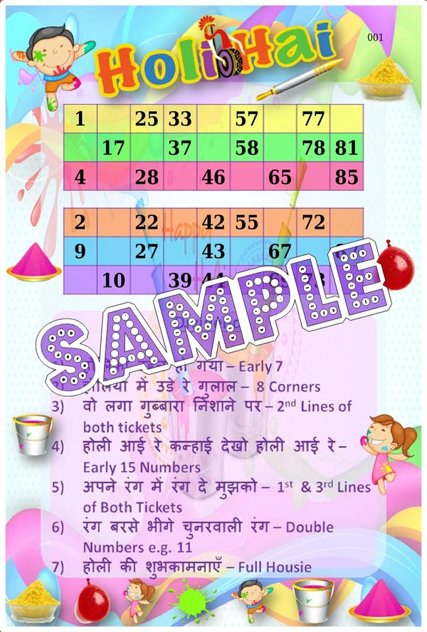 perty Holi theme Tambola Housie (list3206_1) - 8
