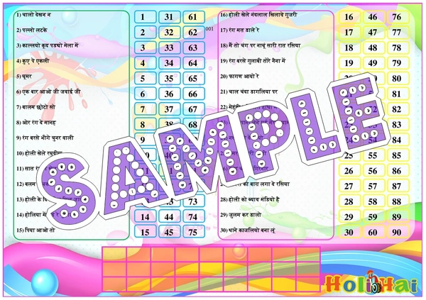 perty Holi theme Tambola Housie (list3215_3) - 6