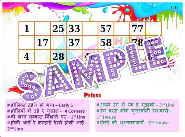 perty Holi theme Tambola Housie (list3217_2) - 24