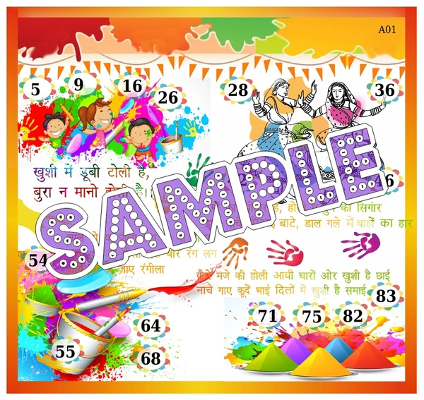 perty Holi theme Tambola Housie (list3556_1) - 12