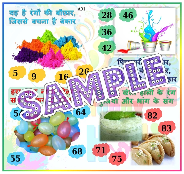 perty Holi theme Tambola Housie (list702_1) - 36