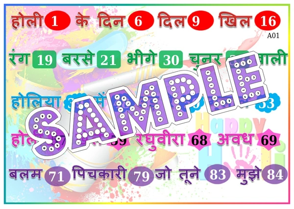 perty Holi theme Tambola Housie (list704_1) - 24