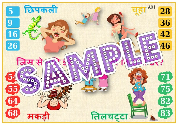perty Husband theme Tambola Housie (list1184_1) - 48