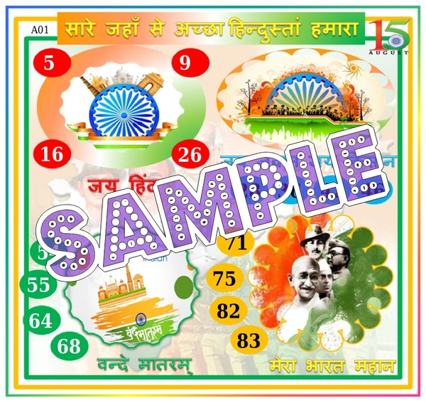 perty Independence Day theme Tambola Housie (list795_1) - 18