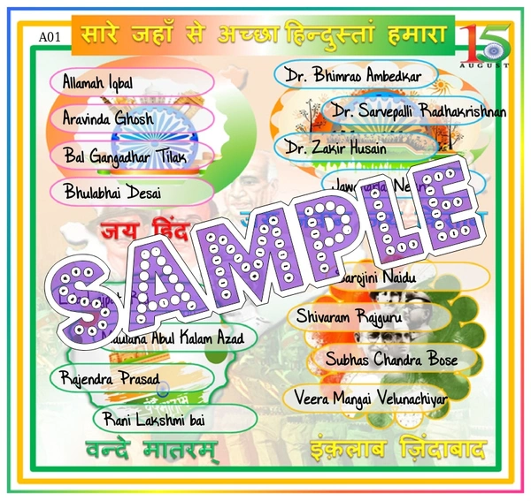 perty Independence Day theme Tambola Housie (list796_1) - 36