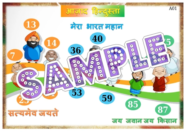 perty Independence Day theme Tambola Housie (list799_1) - 16