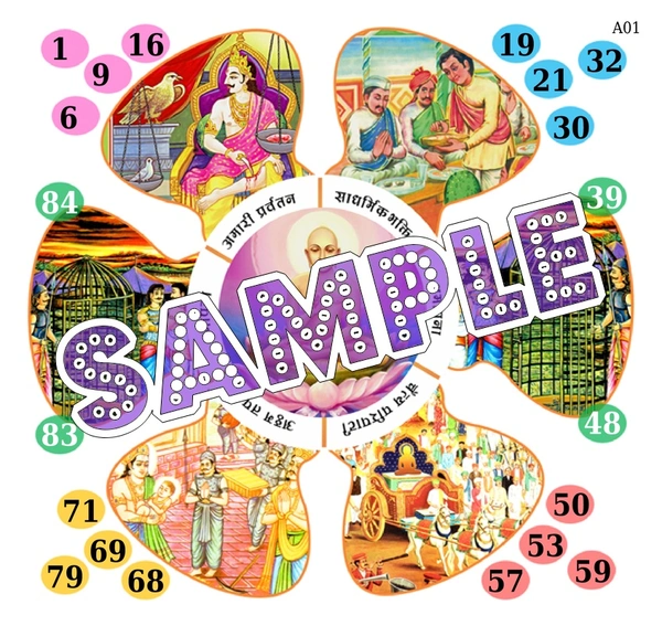 perty Jain theme Tambola Housie (list2764_1) - 36
