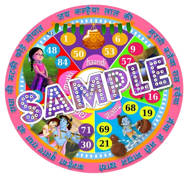 perty Janmashtami theme Tambola Housie (list2698_1) - 12