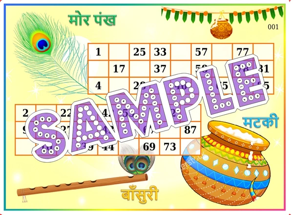 perty Janmashtami theme Tambola Housie (list2922_1) - 24
