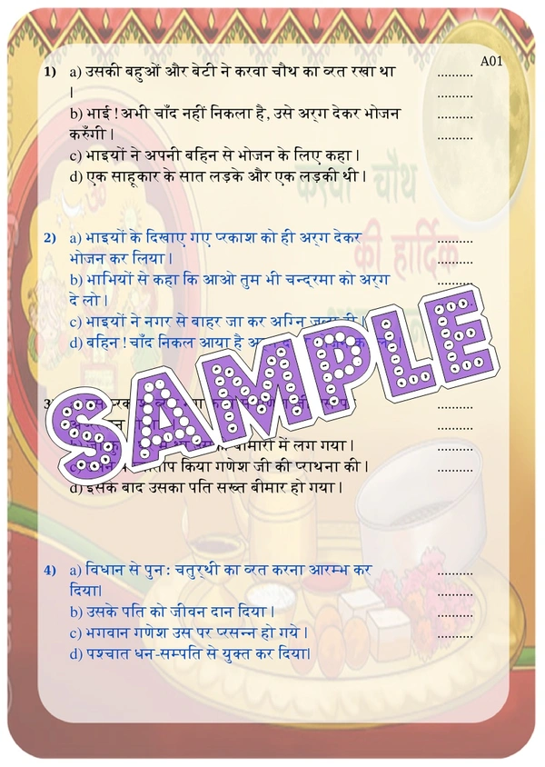 perty Karwachauth theme Paper Games (list1911_1) - 24