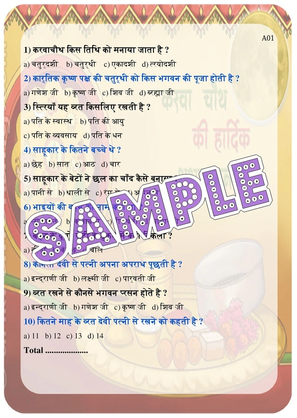 perty Karwachauth theme Paper Games (list1912_1) - 12