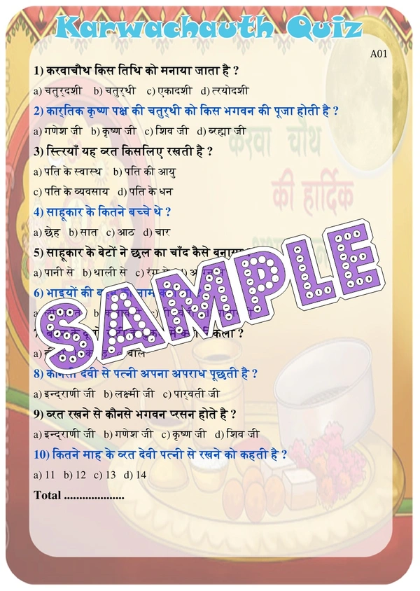 perty Karwachauth theme Paper Games (list1912_1) - 8