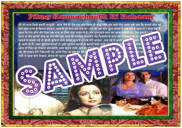 perty Karwachauth theme Paper Games (list1919_1) - 6