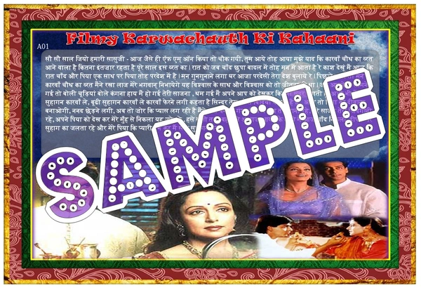 perty Karwachauth theme Paper Games (list1919_2) - 8