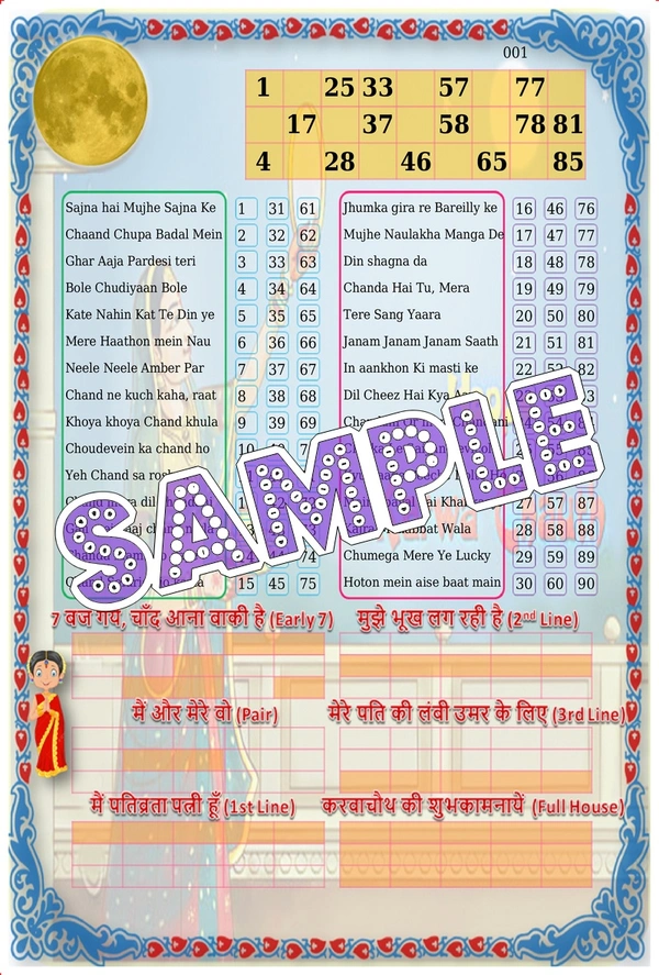 perty Karwachauth theme Tambola Housie (list1462_1) - 12