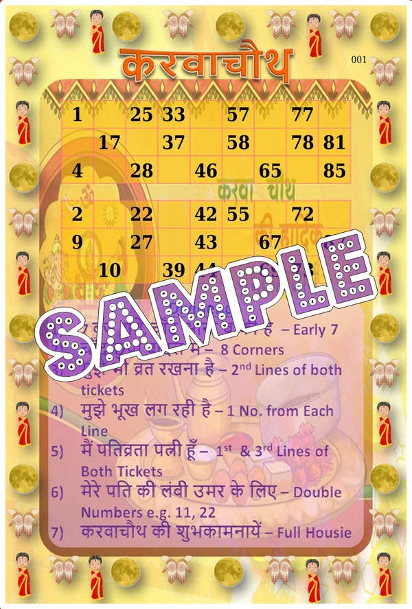 perty Karwachauth theme Tambola Housie (list1463_1) - 12