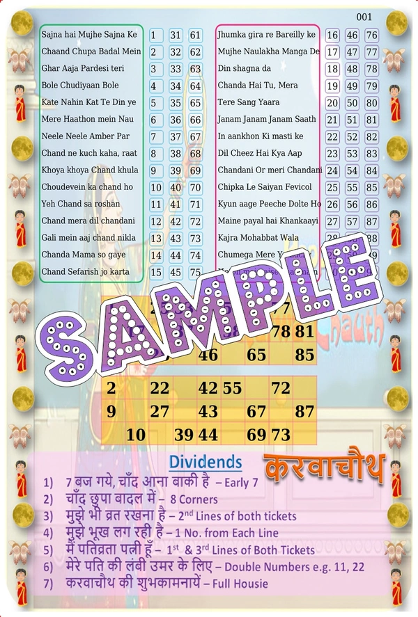 perty Karwachauth theme Tambola Housie (list1464_1) - 8