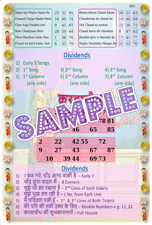 perty Karwachauth theme Tambola Housie (list1466_1) - 12