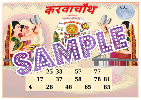 perty Karwachauth theme Tambola Housie (list2448_1) - 24