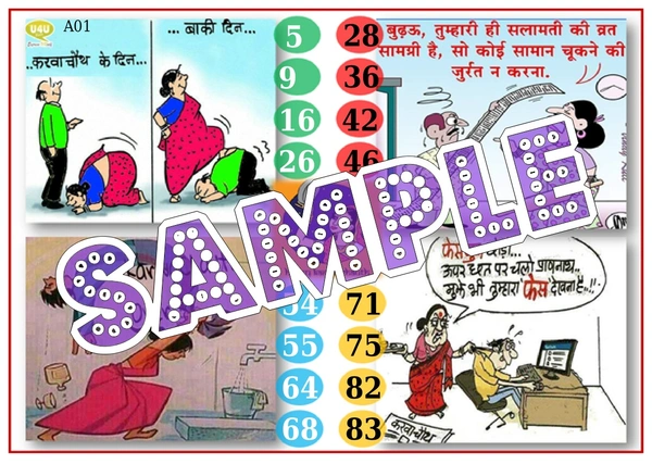 perty Karwachauth theme Tambola Housie (list3025_1) - 48