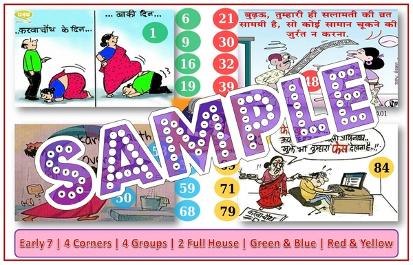 perty Karwachauth theme Tambola Housie (list3030_1) - 8