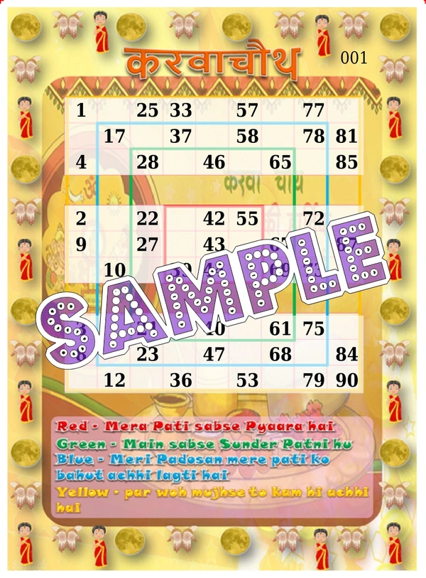 perty Karwachauth theme Tambola Housie (list3041_1) - 24