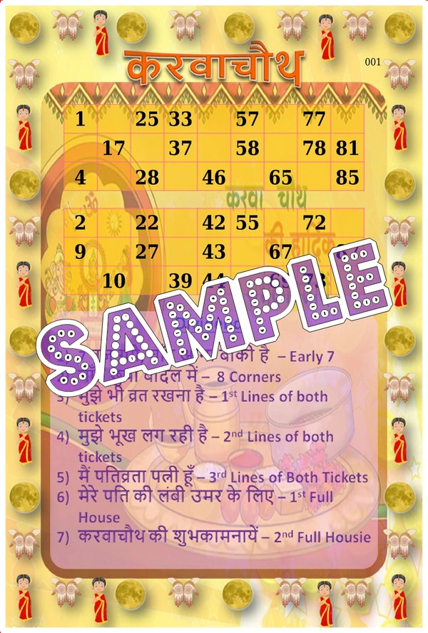 perty Karwachauth theme Tambola Housie (list3042_1) - 24