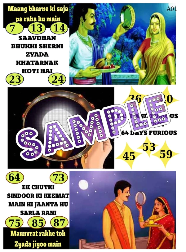perty Karwachauth theme Tambola Housie (list3294_1) - 24