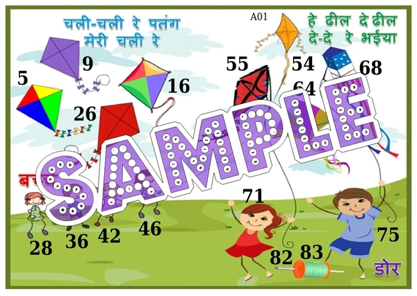 perty Kite theme Tambola Housie (list2879_1) - 48