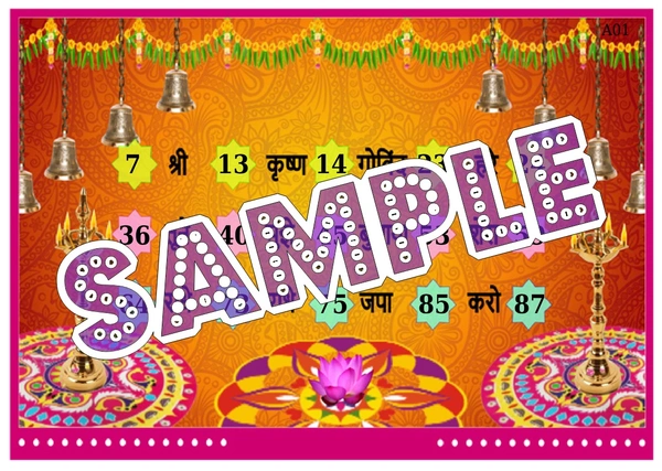 perty Krishna theme Tambola Housie (list1265_1) - 16
