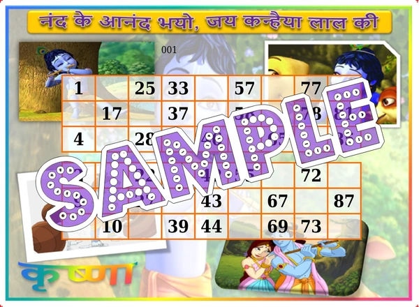 perty Krishna theme Tambola Housie (list2923_1) - 24