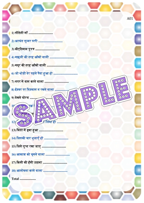 perty Language theme Paper Games (list1635_1) - 24