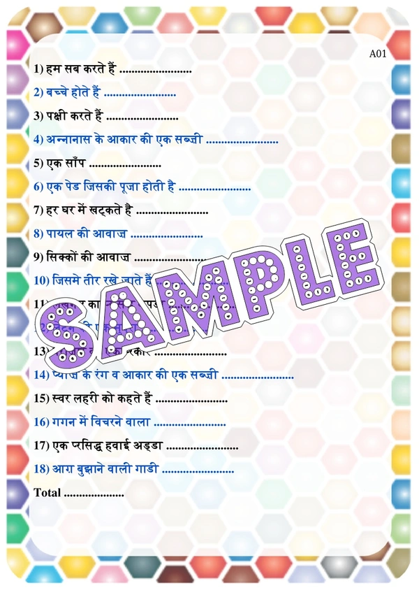 perty Language theme Paper Games (list1660_1) - 12